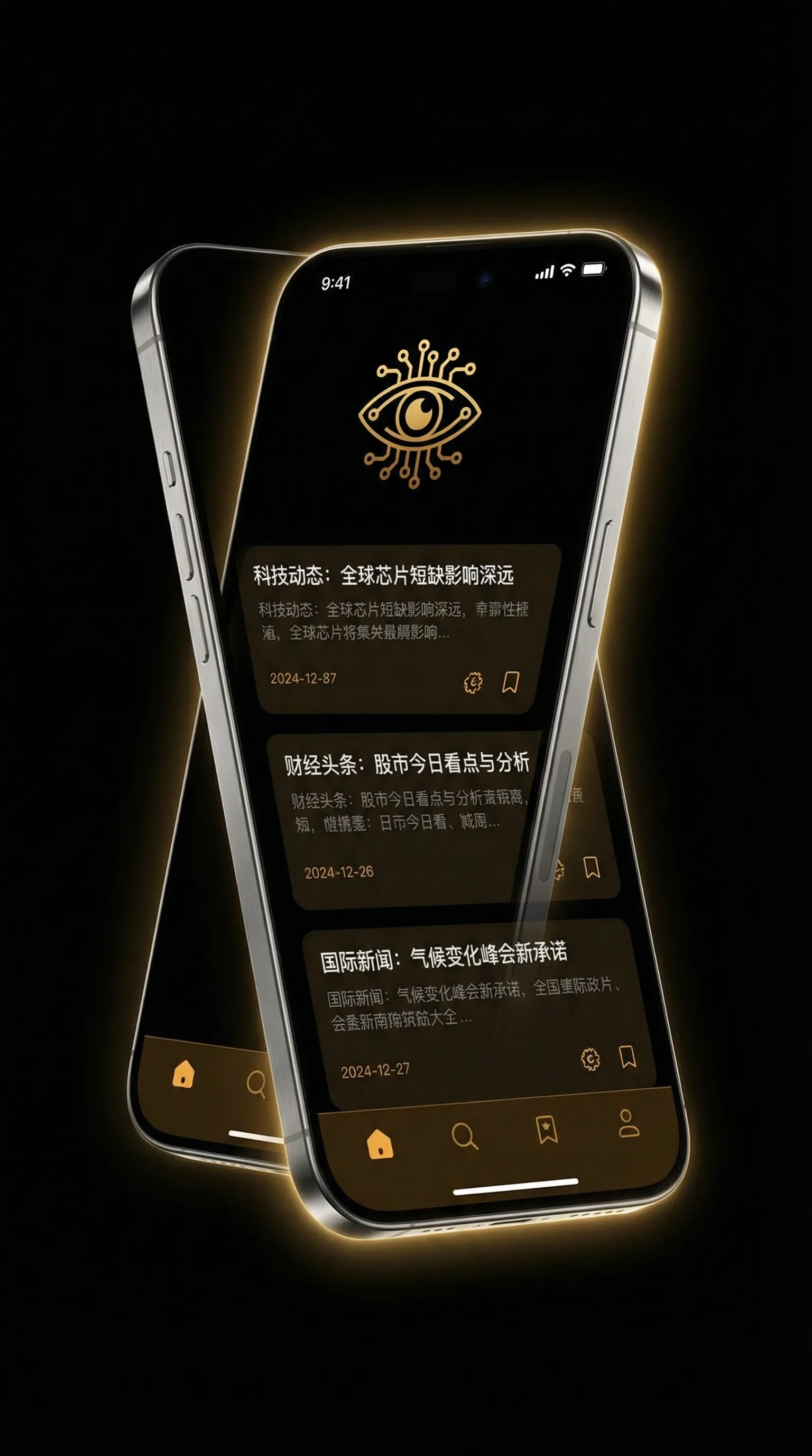 一级毛片AV - 移动端情报客户端界面